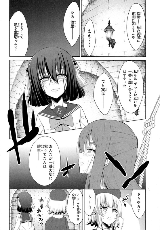 Chotto Kawaii Iron MaidenVol4-29