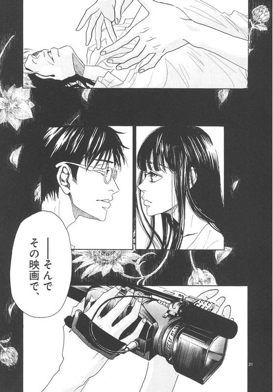 Heibon PonchVol4-11