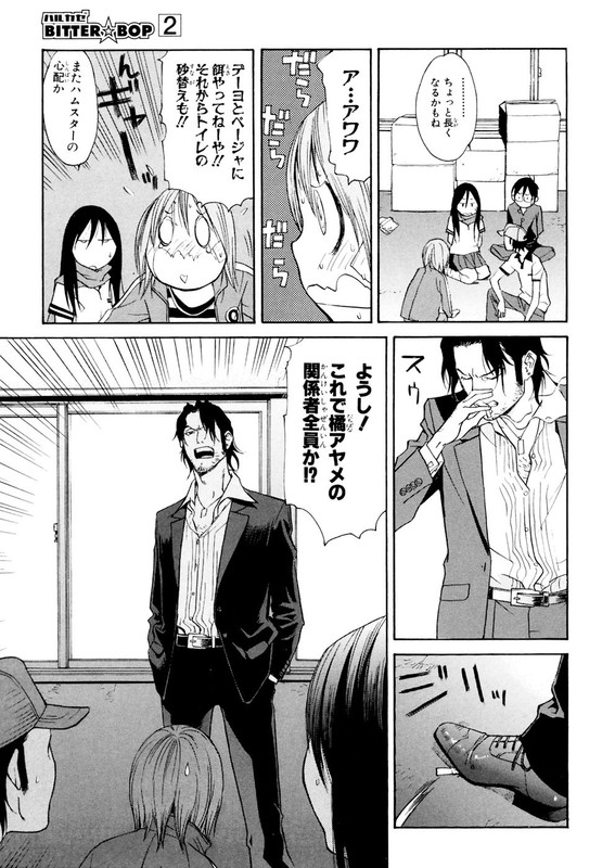 Harukaze Bitter BopVol2-12