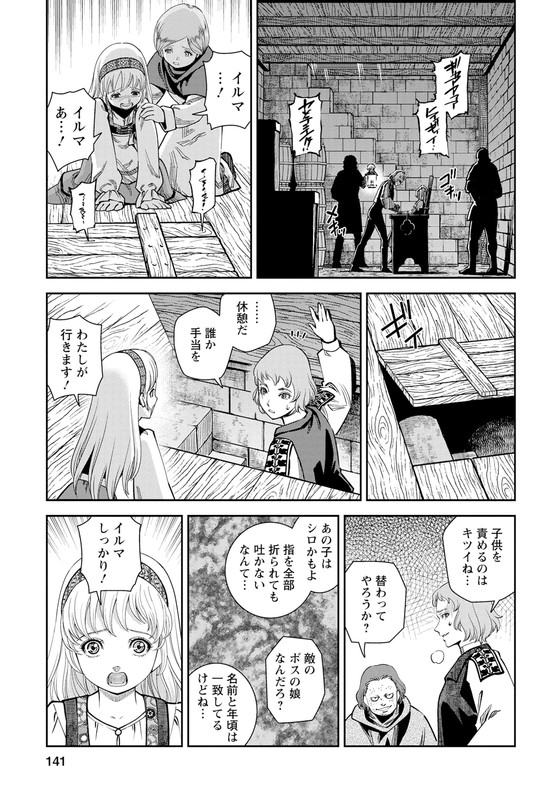 Otome SensouVol3-3