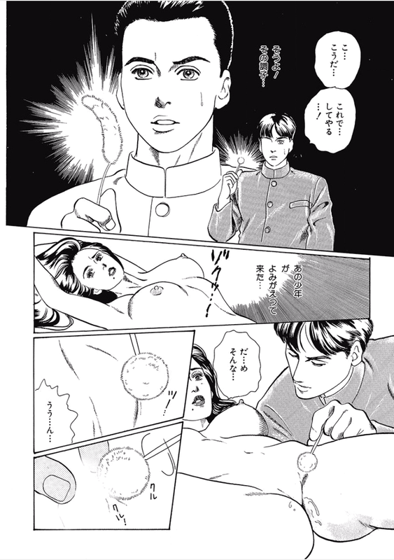Kikenna Ai Taiken SpecialVol4-2
