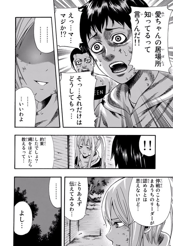 Shitou Sensen EXVol2-26