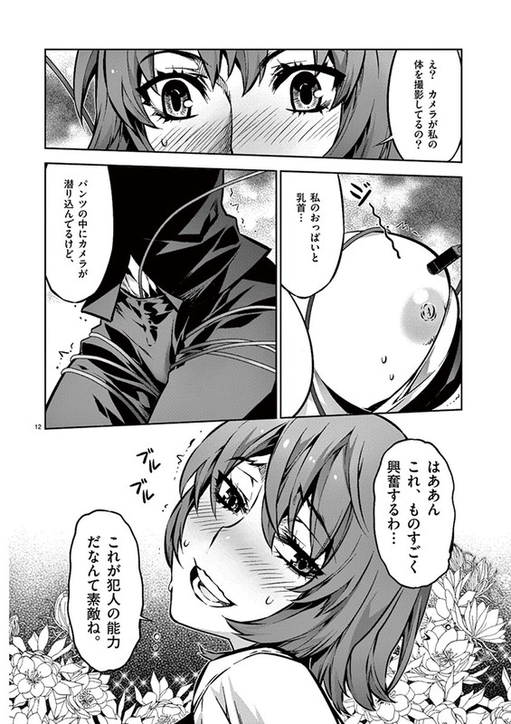 Dream Paradise!!Vol1-26