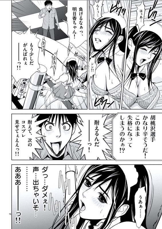 Eros SurvivalVol1-7