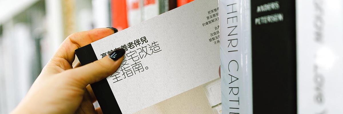 老伴兒熟齡誌居家友善改造指南