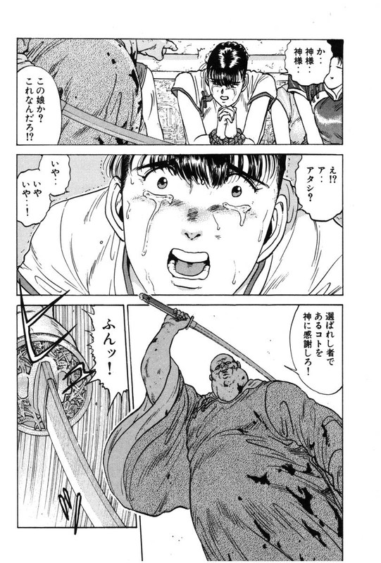 Blue DragonVol6-13