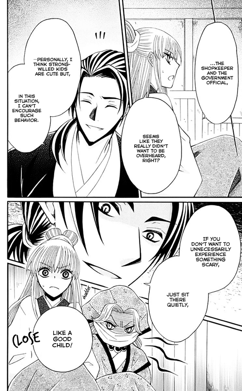 Ookami Heika no HanayomeVol7-3