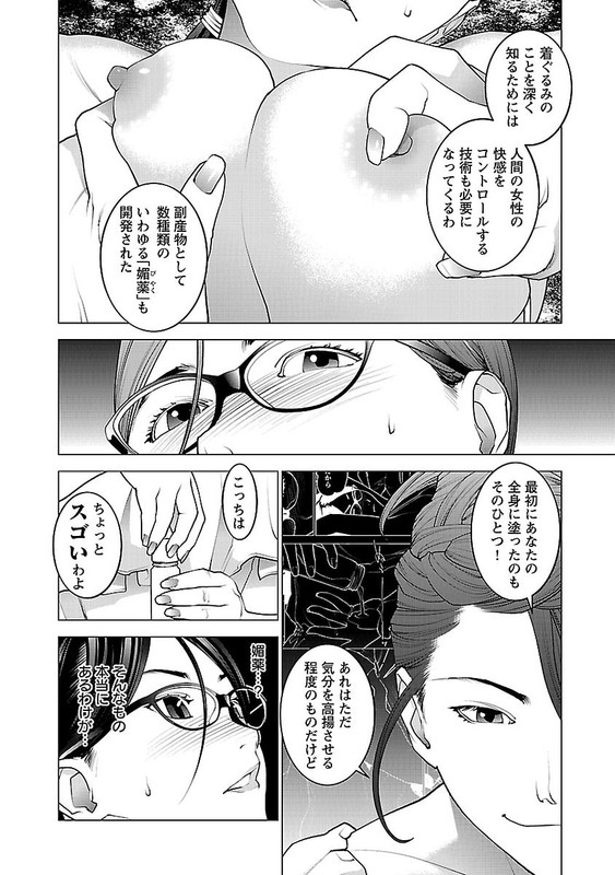 SeishokukiVol9-36