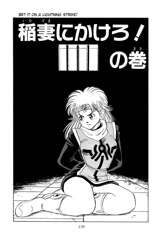 Dragon Quest Dai no DaibokenVol3-5