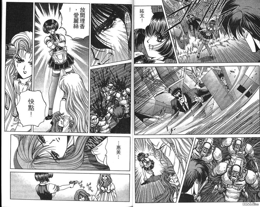 Beautiful InvestigatorsVol10-2