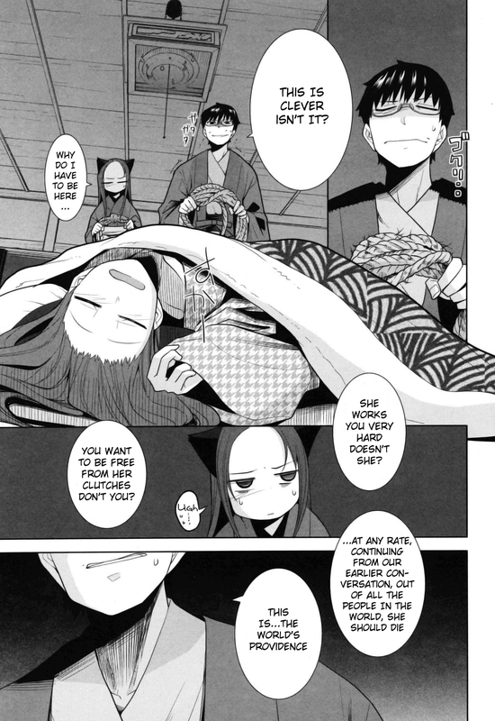 Karakasa no SaienVol2-1