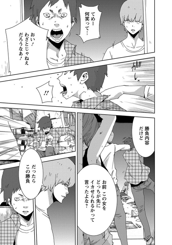 Doreiku - Boku to 23nin no DoreiVol10-6