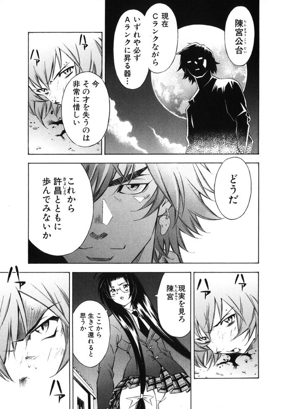 IkkitousenVol6-4