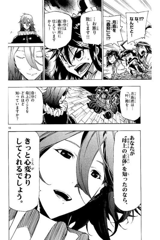 Joujuu Senjin!! MushibugyoVol17-3