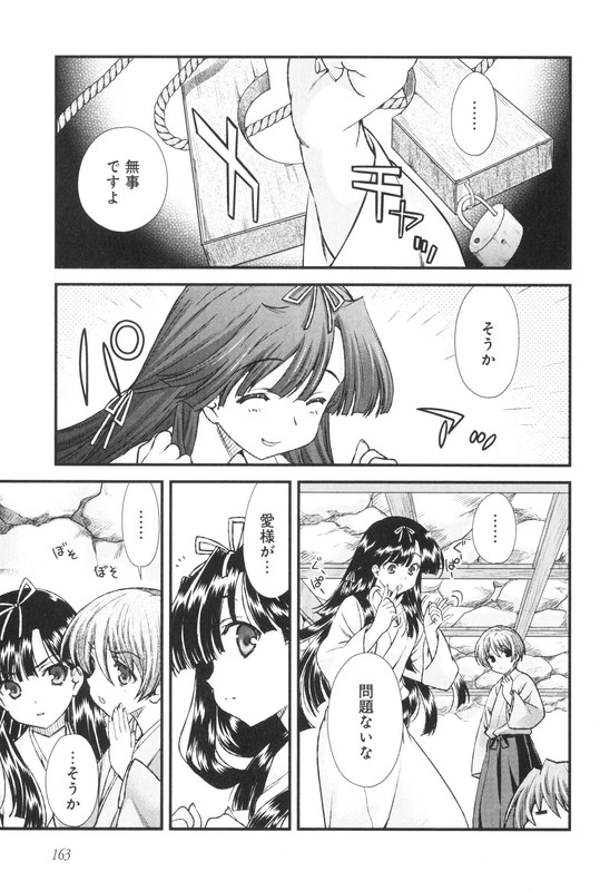 Sengoku RanceVol3-28