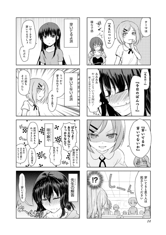 Yasashii Kyoushi no ShitsukerukataVol4-2