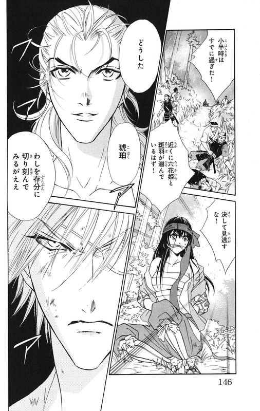 KashuraVol7-10
