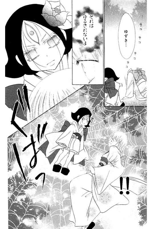 Shin Jigoku ShoujoVol3-1