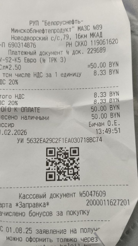 photo 2026 02 16 12 08 31