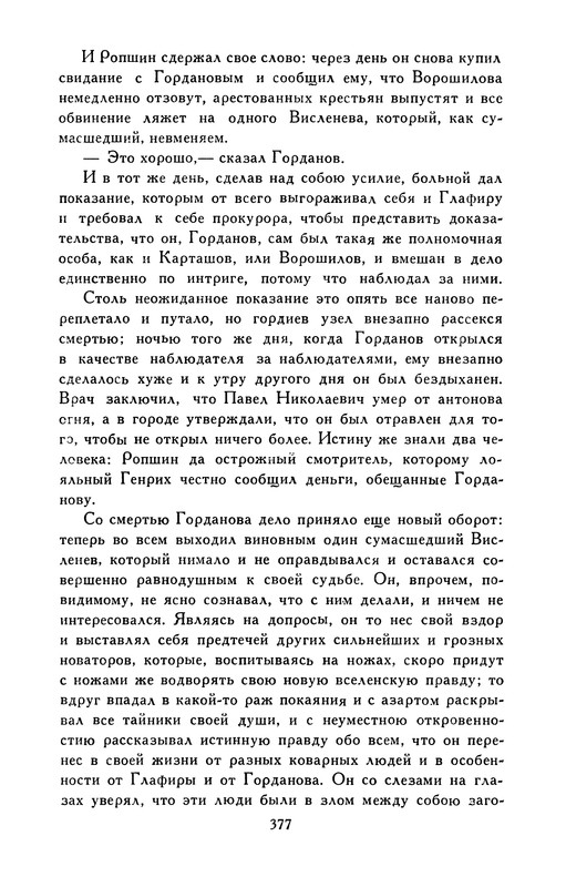p0386
