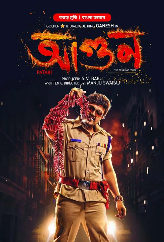 Pataki-Agun (2023) Bengali Dubbed ORG WEB-DL – 480P | 720P | 1080P – Download & Watch Online