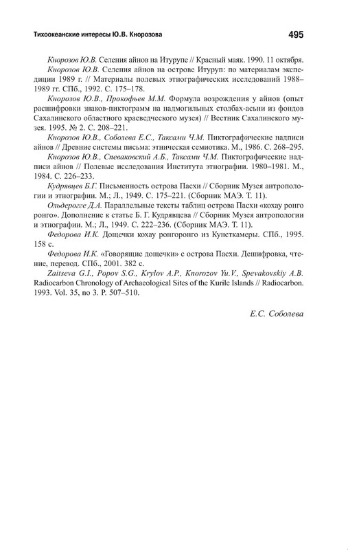 p0498