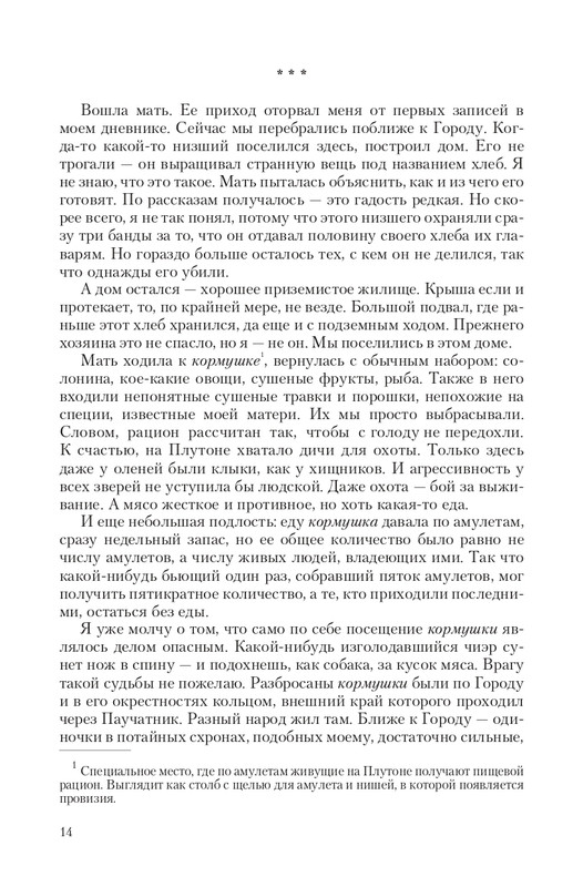 Sve-St-Lun-page-0014