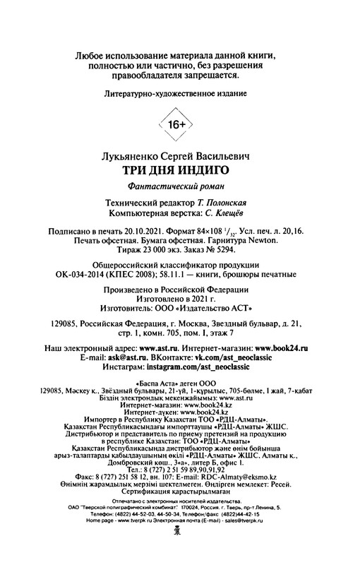 p0386