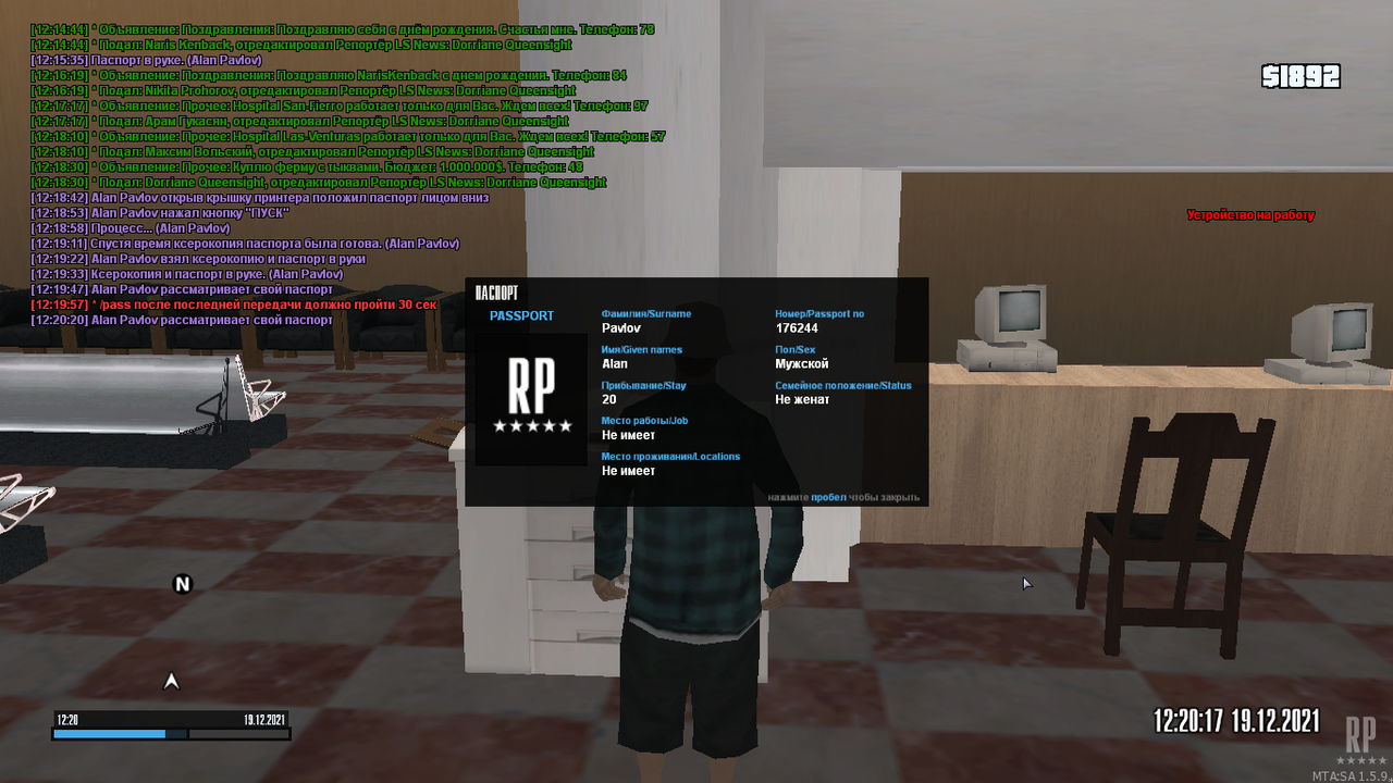 mta-screen_2021-12-19_14-20-25