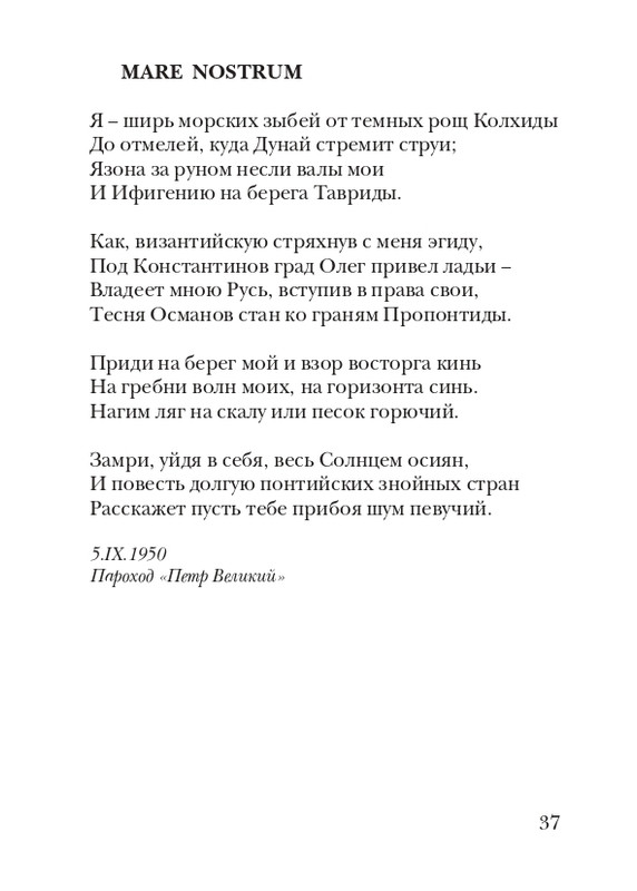puzanov-talipot-2011-page-0038