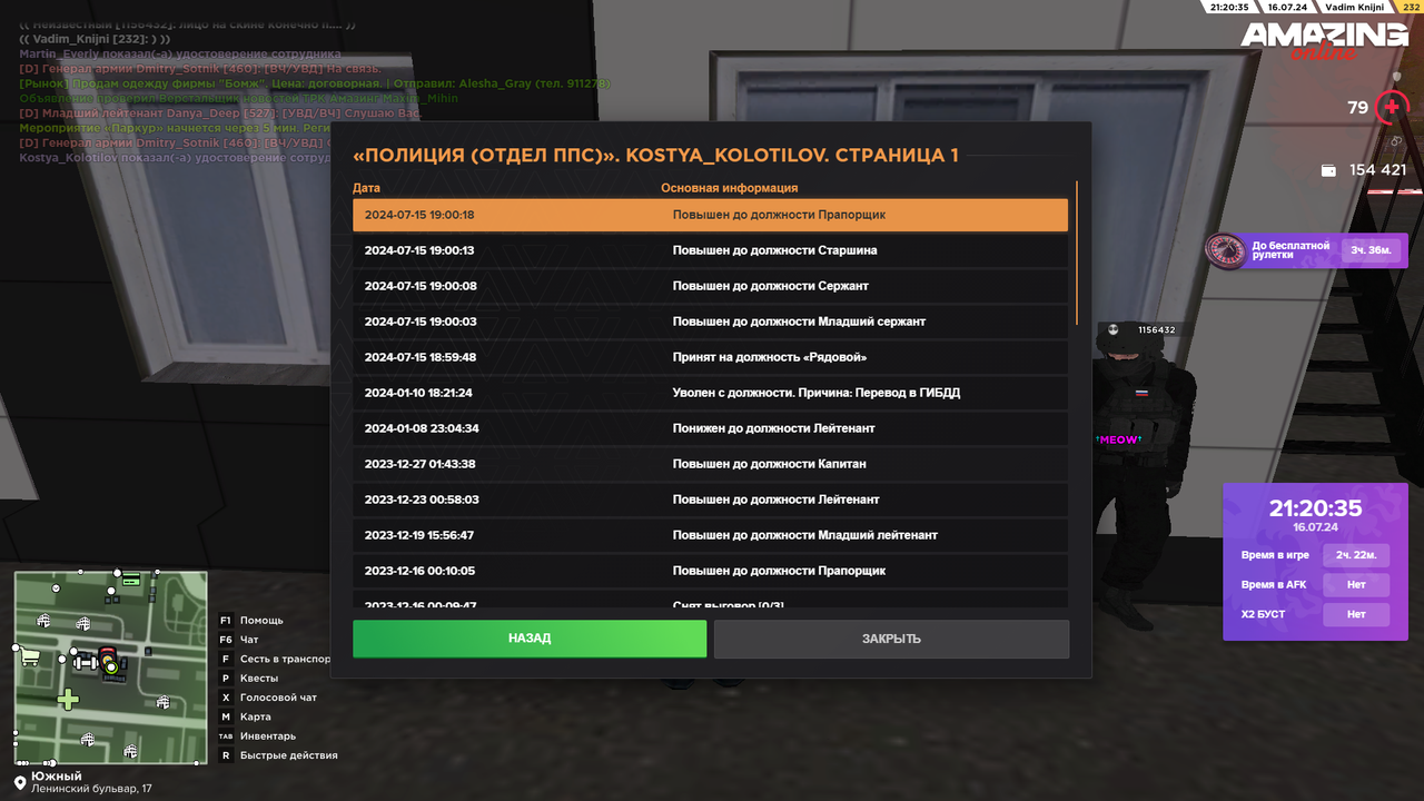 Снимок экрана (4306)