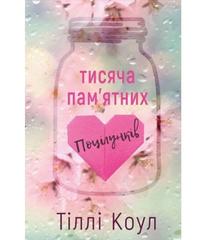 https://i.postimg.cc/KzLHS4YW/tysyacha-gfvyatnuh-potsilunkiv.jpg