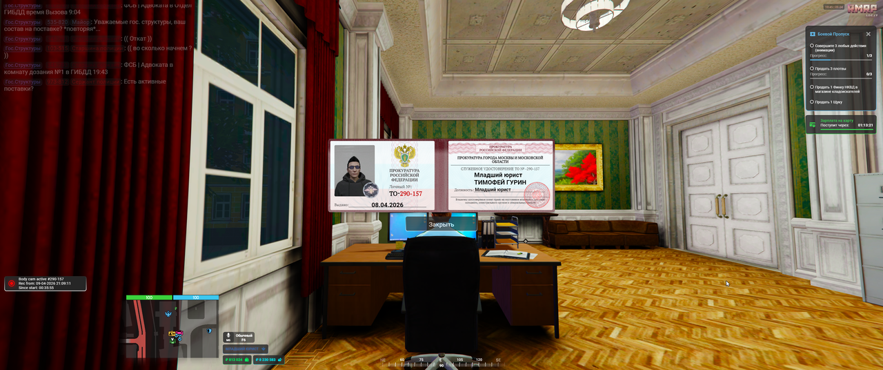 Grand Theft Auto V Screenshot 2026 04 09 21 45 06 91