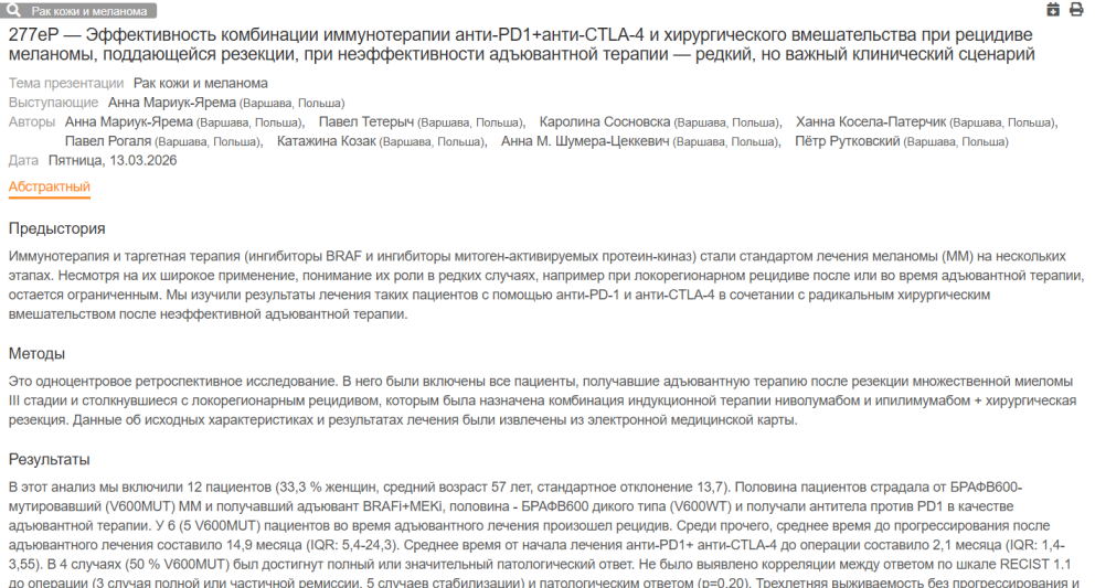 Снимок экрана 2026 03 16 172913