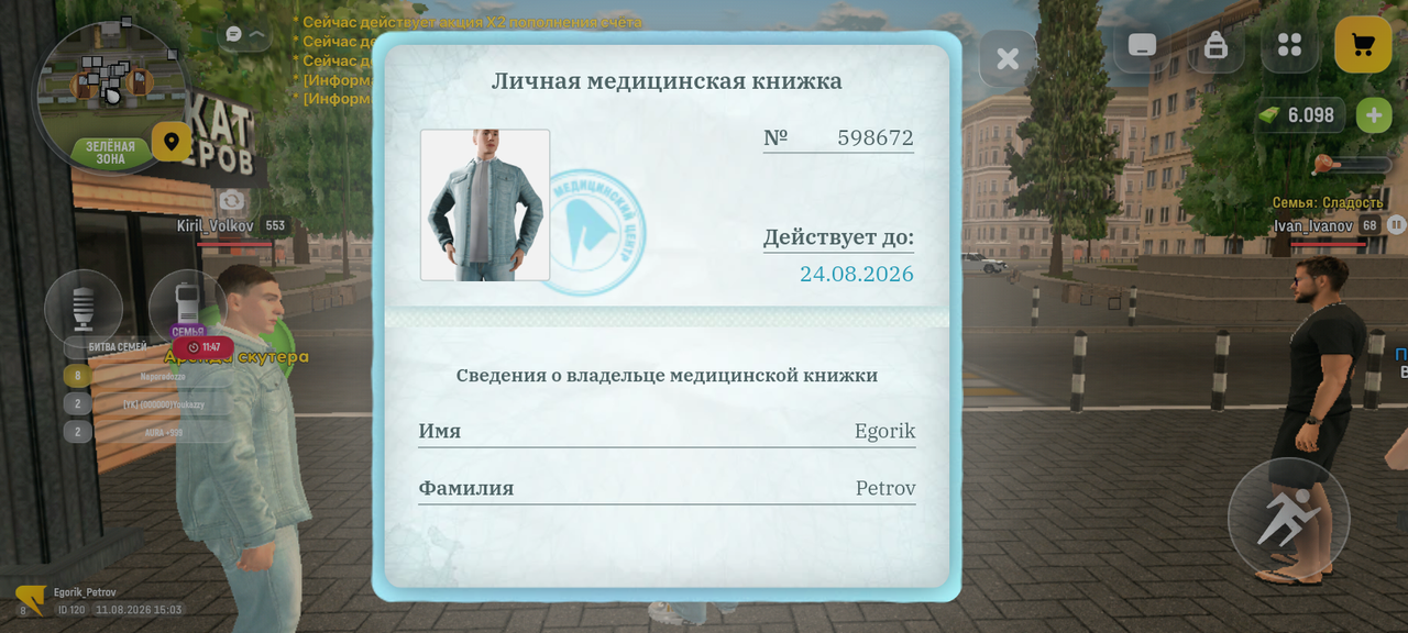 Screenshot 20260811 160313