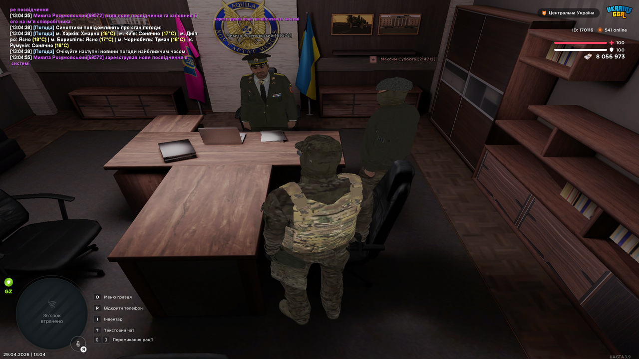 Знімок екрана (555)