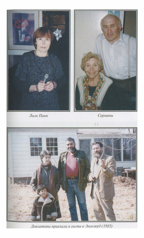 Игорь Ефимов - Связь времен. В Новом свете - 2012_page-0037