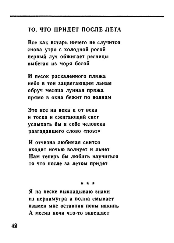 ad4f8d66286fab696215d3716d95f4fe-42