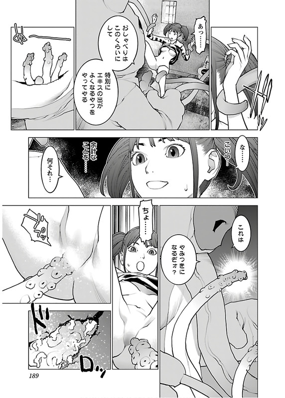 SeishokukiVol14-63