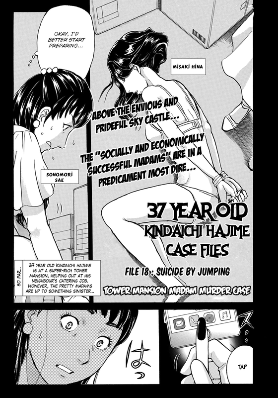 Kindaichi 37-sai no JikenboVol2-10