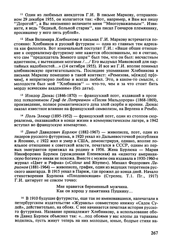 minuvshee-19-1996-page-0035