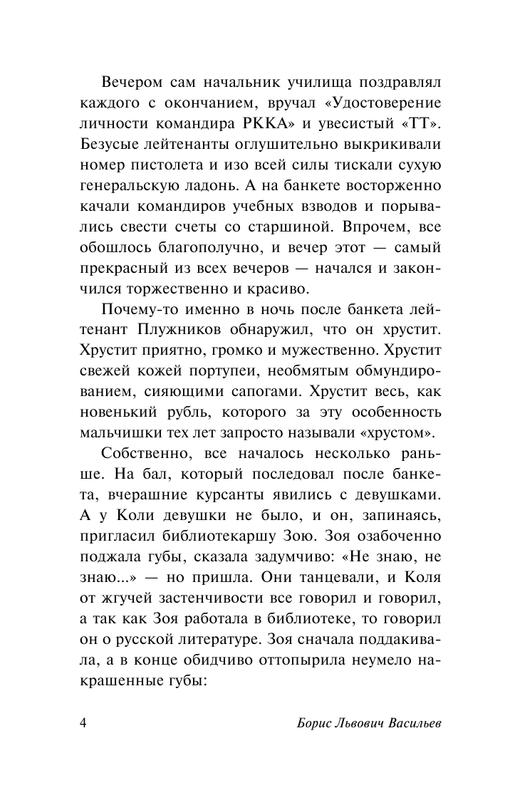 ASE000000000834682-04