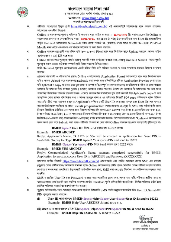 BMEB-Revised-Job-Circular-2026-PDF-2