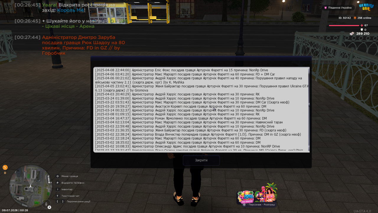 UKRAINE GTA 09 07 2026 0 28 02