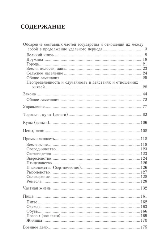 II-page-0029