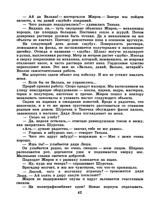 1986-39-page-0044