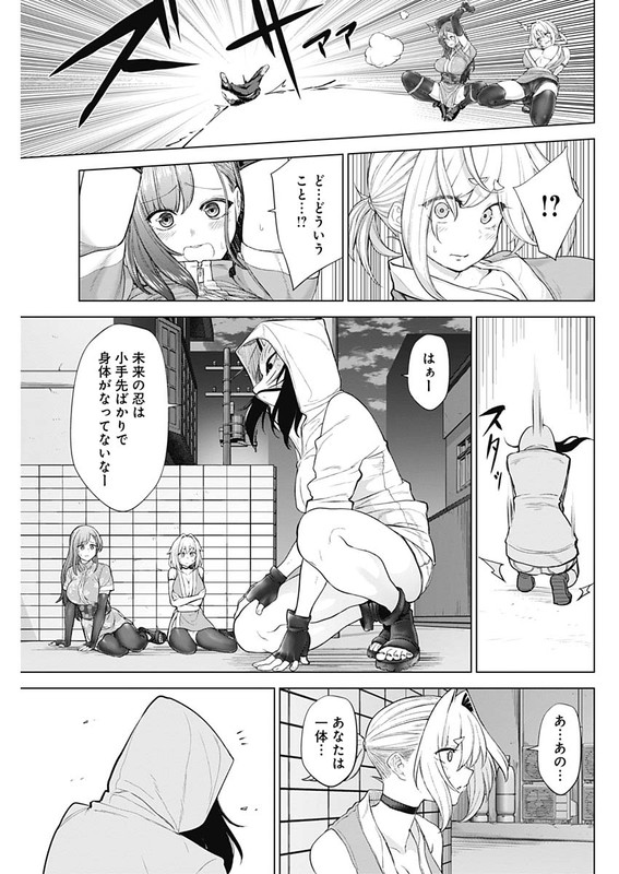 Kunoichi no Ichi! no NiVol4-7