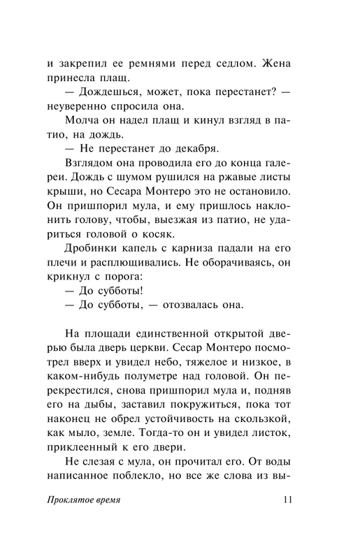 ASE000000000723544-11