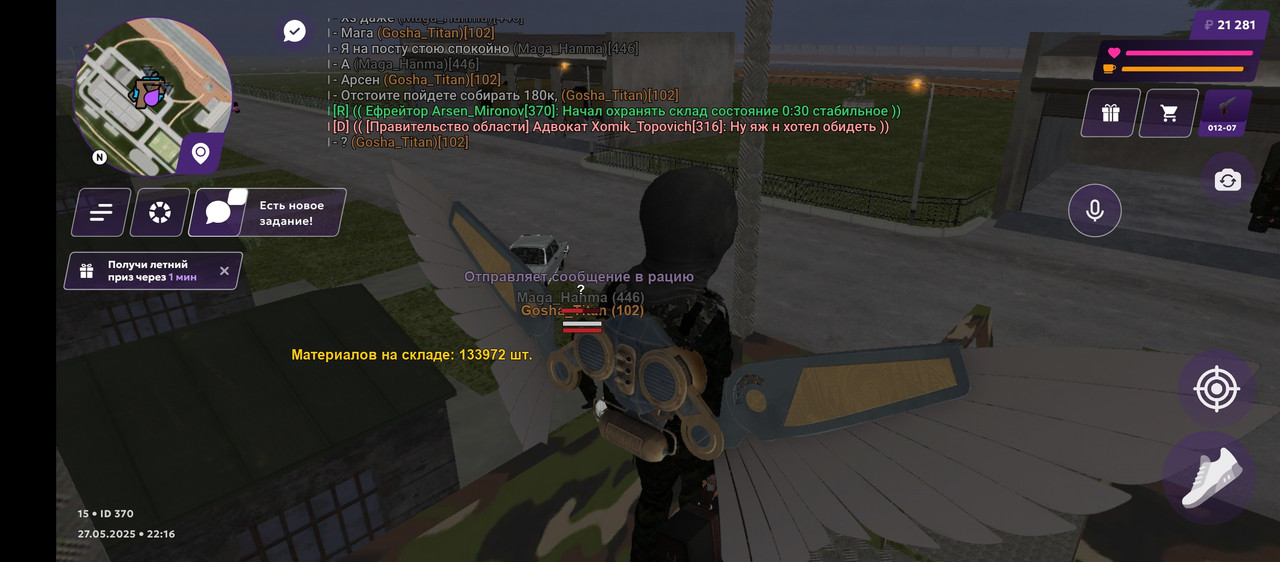 Screenshot_20250527-221631