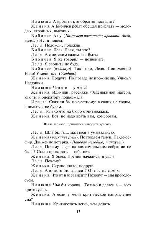 ITD000000000884785-page-0012